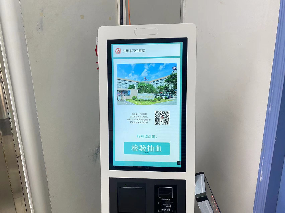 東莞市萬(wàn)江醫(yī)院